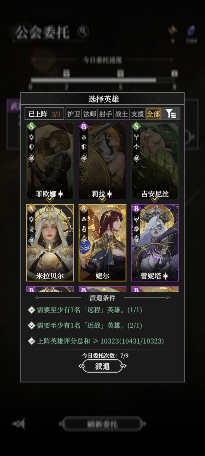 满足条件,为啥还不能派遣截图