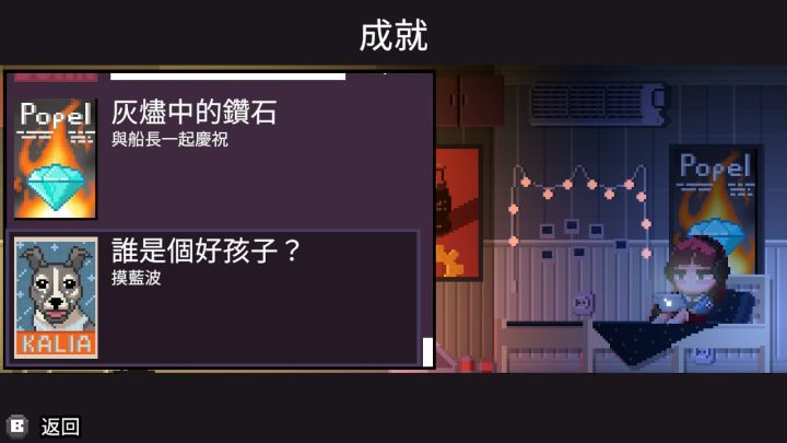 像素风咖啡店截图