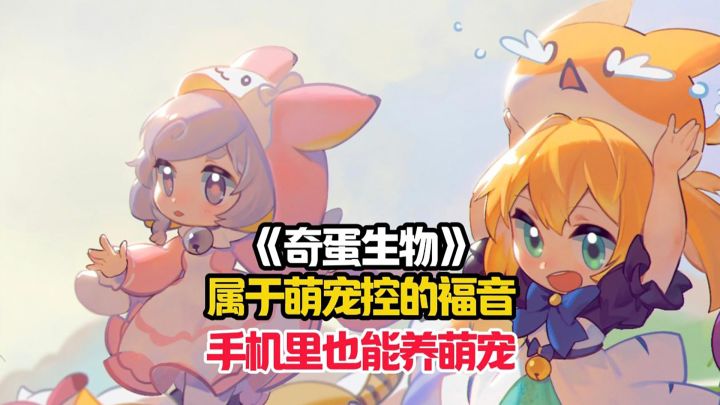 手机里也能养萌宠,还能自由建造实现全自动化!截图