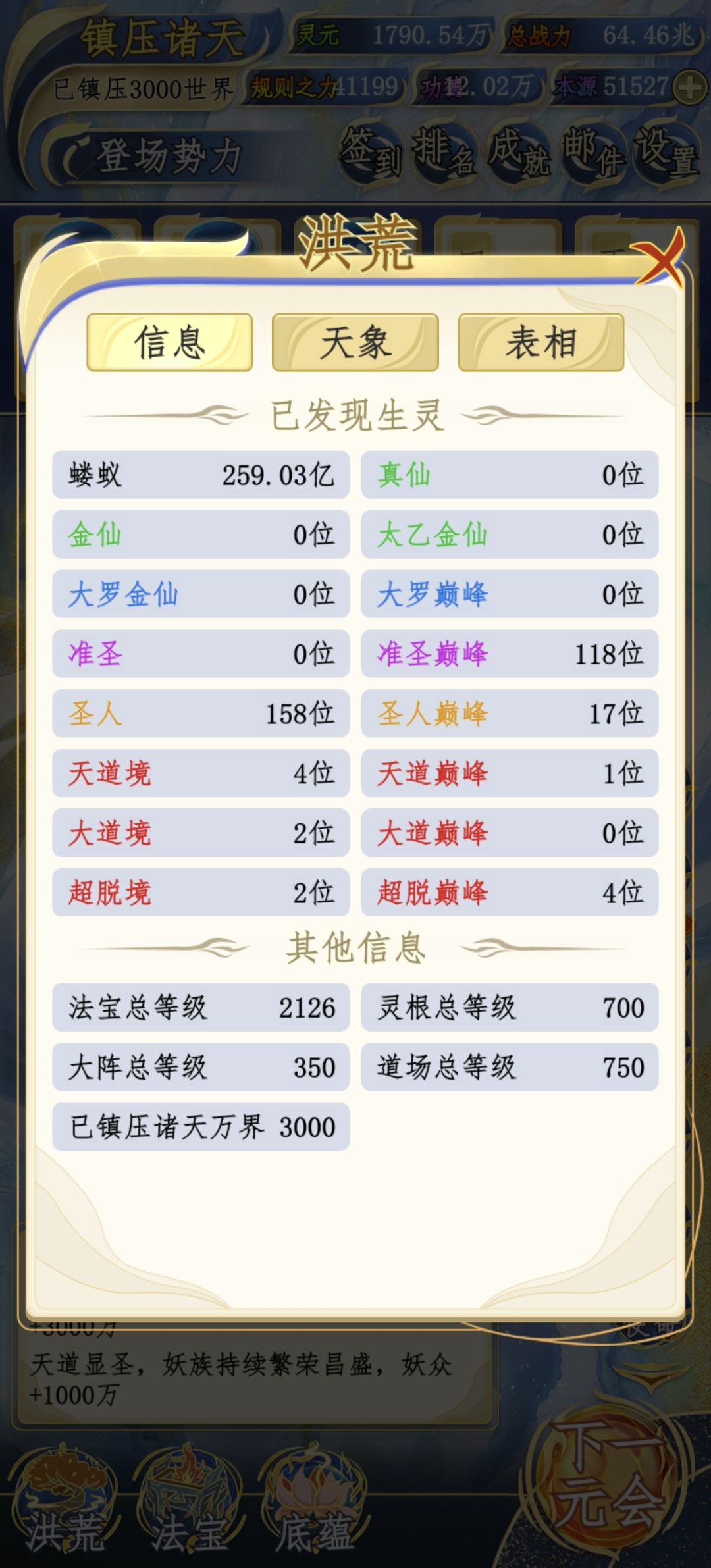 其他人不配成圣吗 2