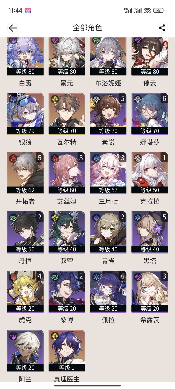 开服玩家回归截图