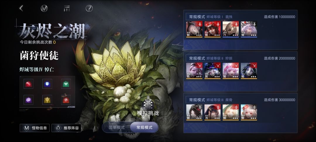 本期公会战经验截图