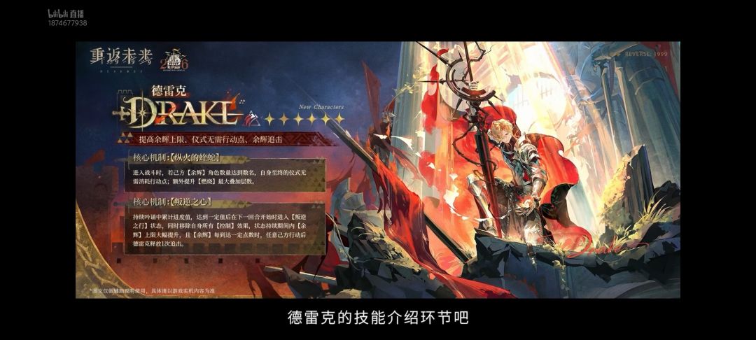 重返未来4.0巡游版本前瞻(速通) 3