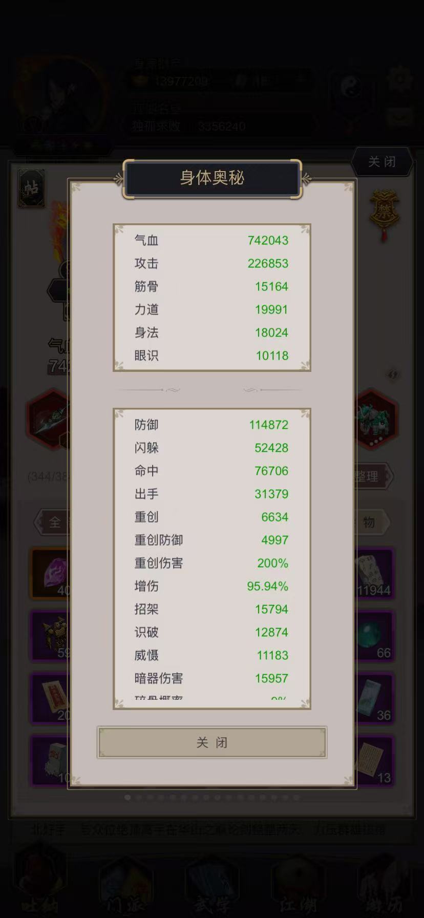 江湖记录过断情谷 2