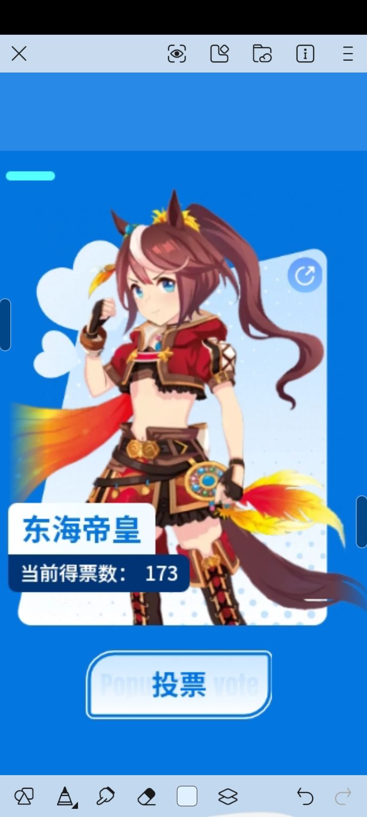 东海帝皇的头是所有投票立绘中,最崩的一个 1