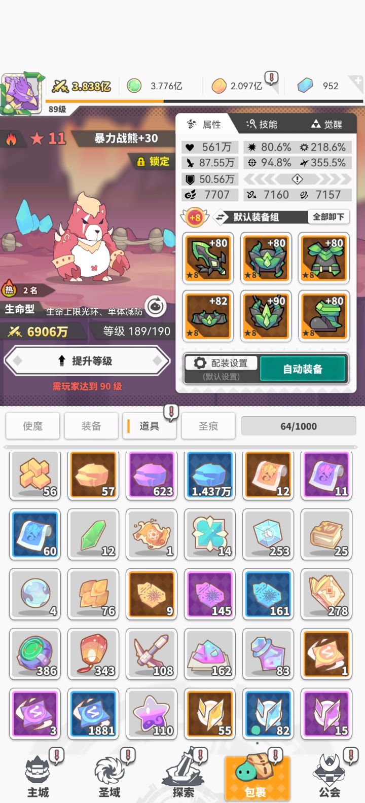 退游截图