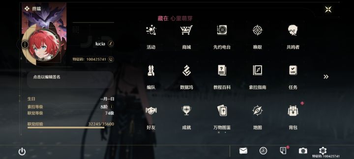 获得印章了截图