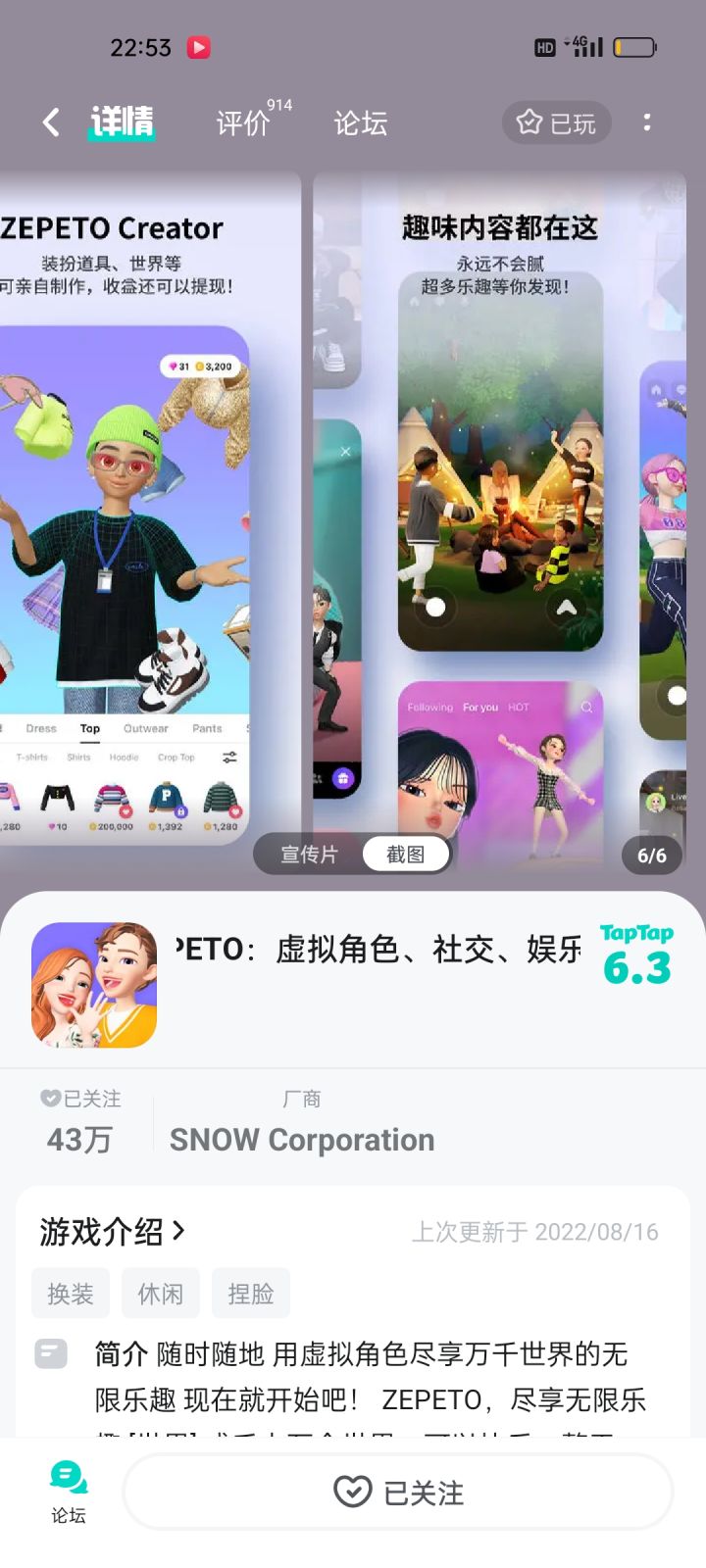 TapTap
