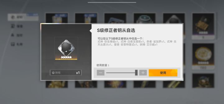 背包多出来了这个怎么选？截图