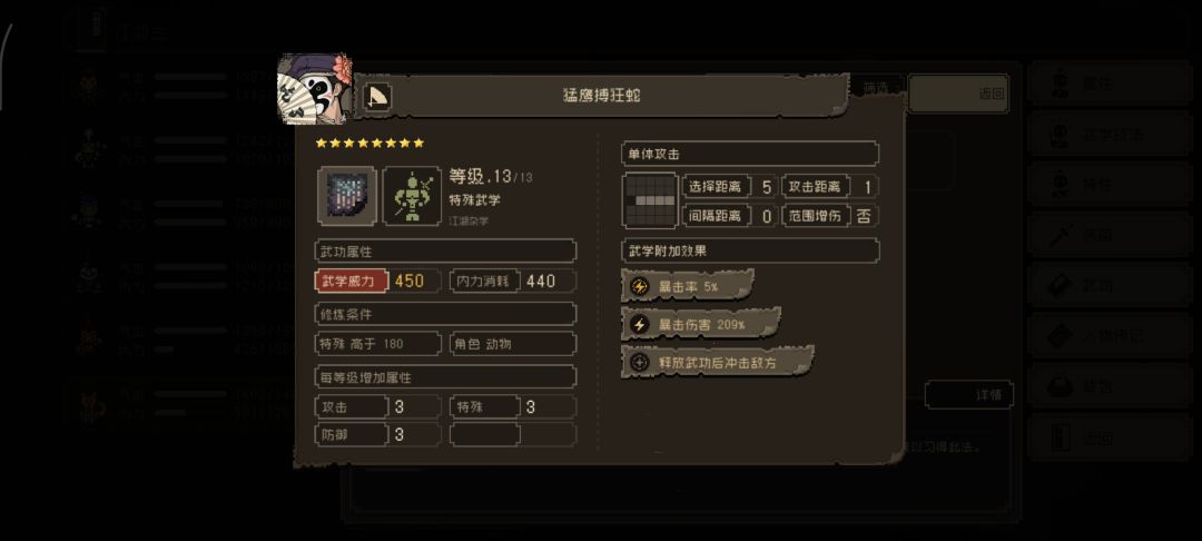 大黄狗条件满了怎么学不了这个啊 2