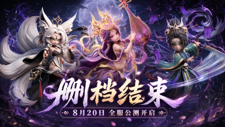 《点点英雄》删档结束公告截图