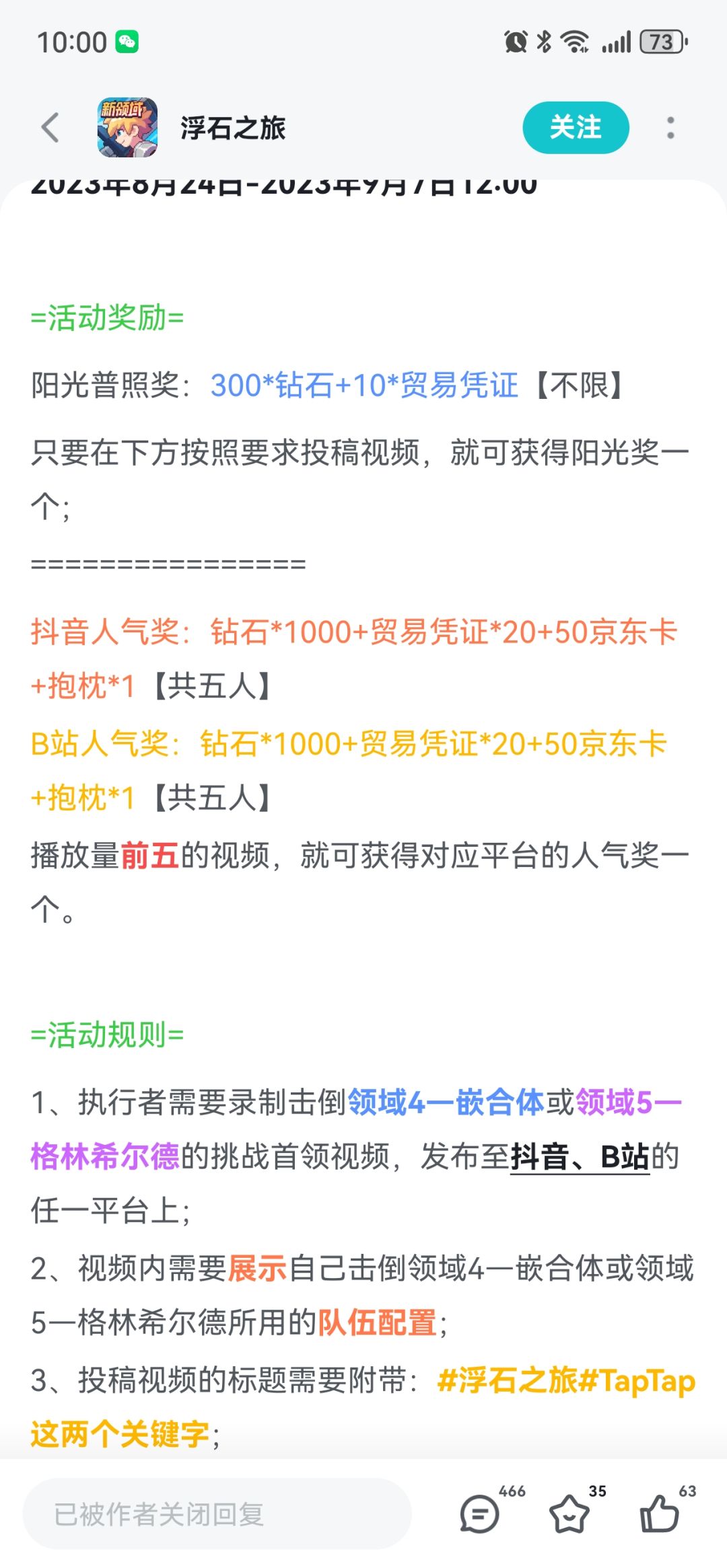 这个活动奖励还没发? 1