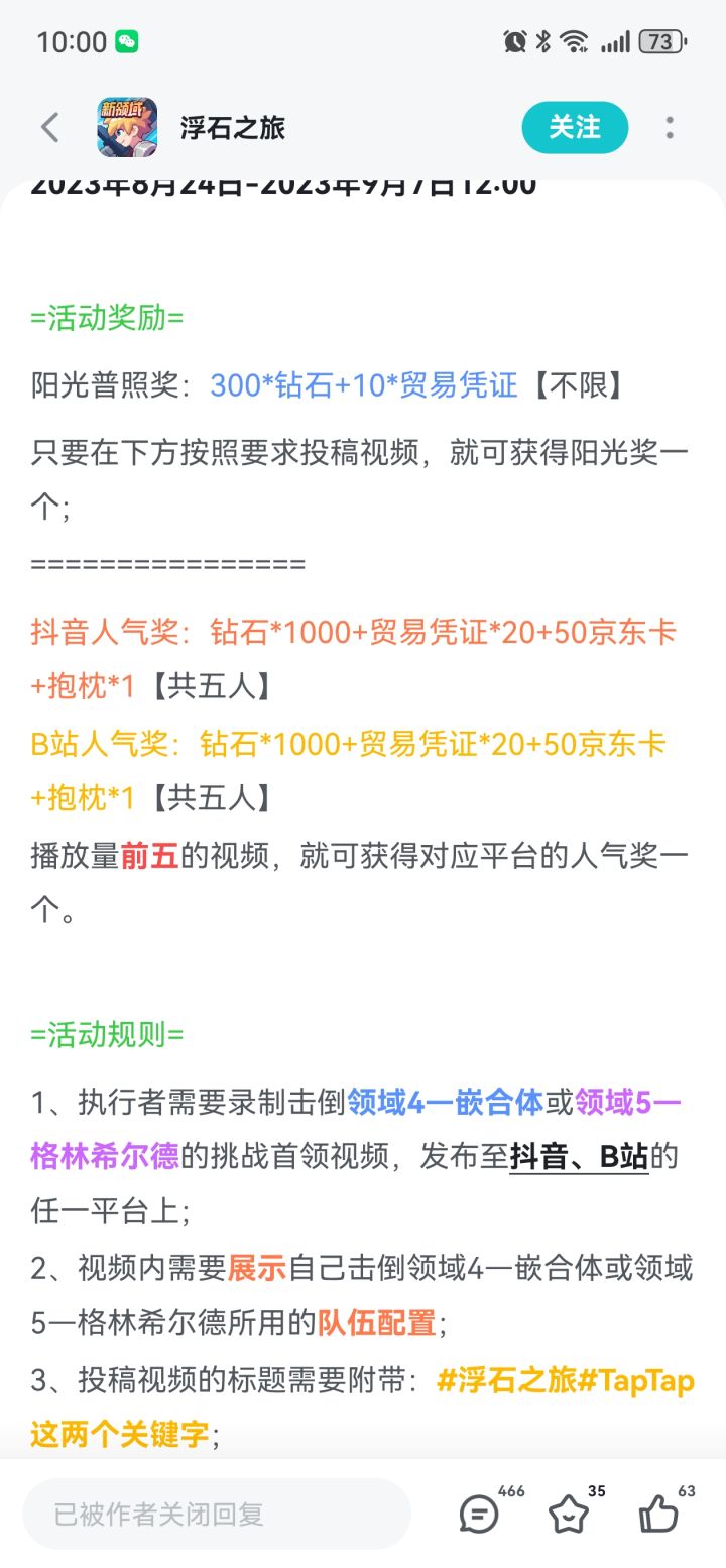 这个活动奖励还没发？截图