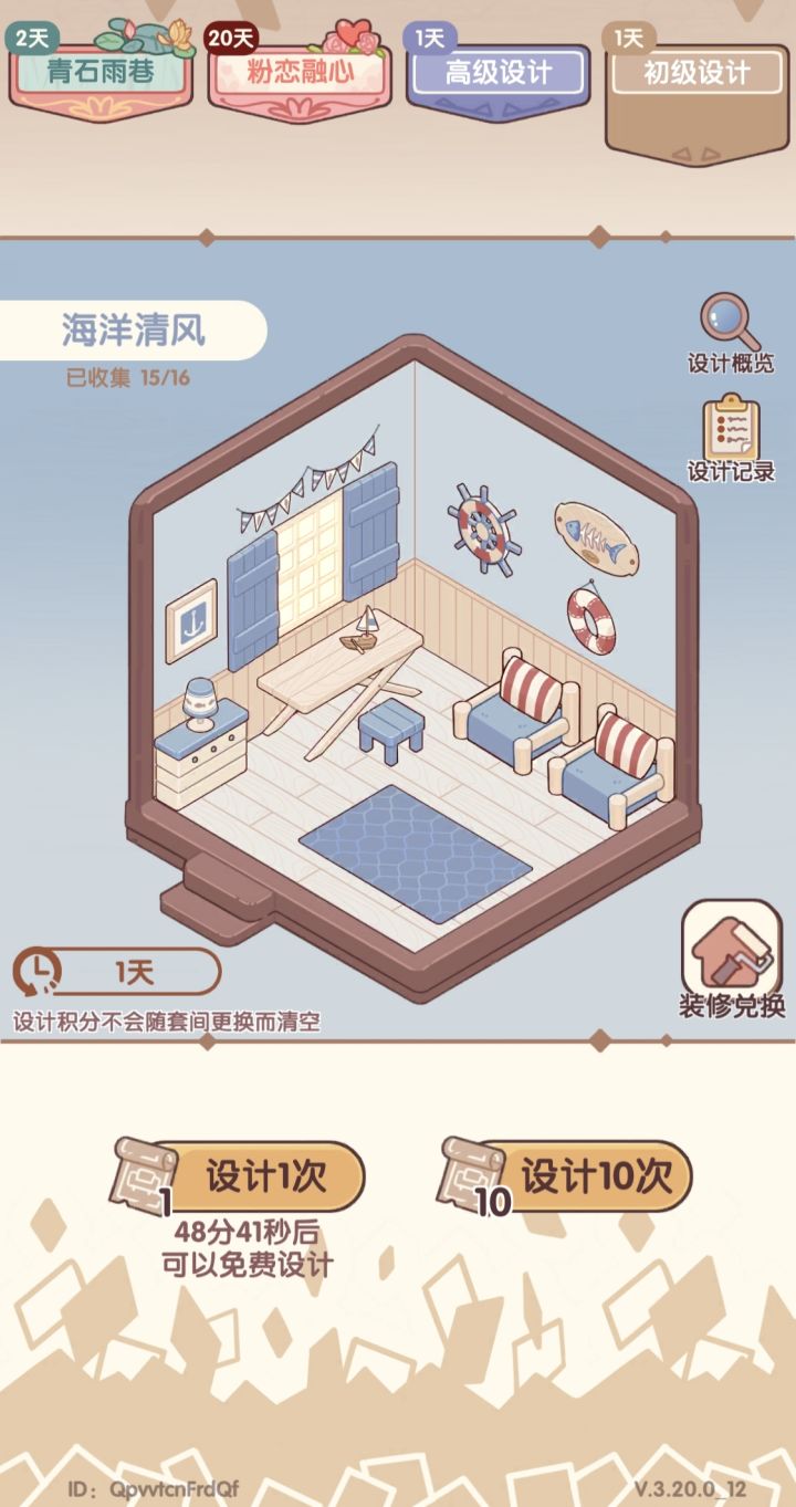 初级设计最后一个死活不出截图