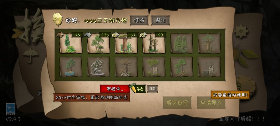 能开两个泰国丛林档吗 1