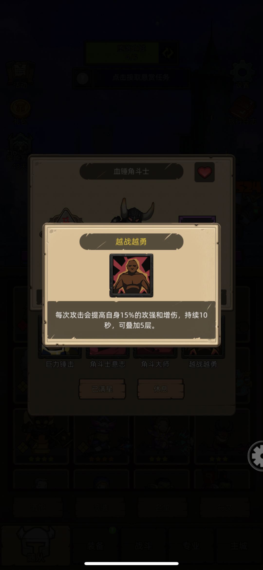 锤哥真好玩 3