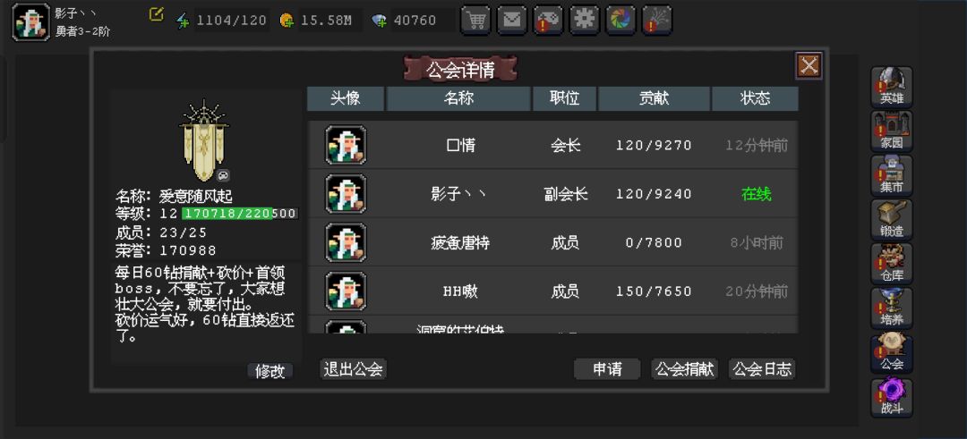 公会收活跃玩家 1
