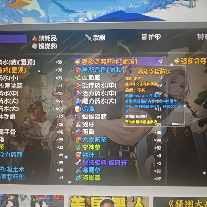 还好39次就掉了[表情_流口水]截图