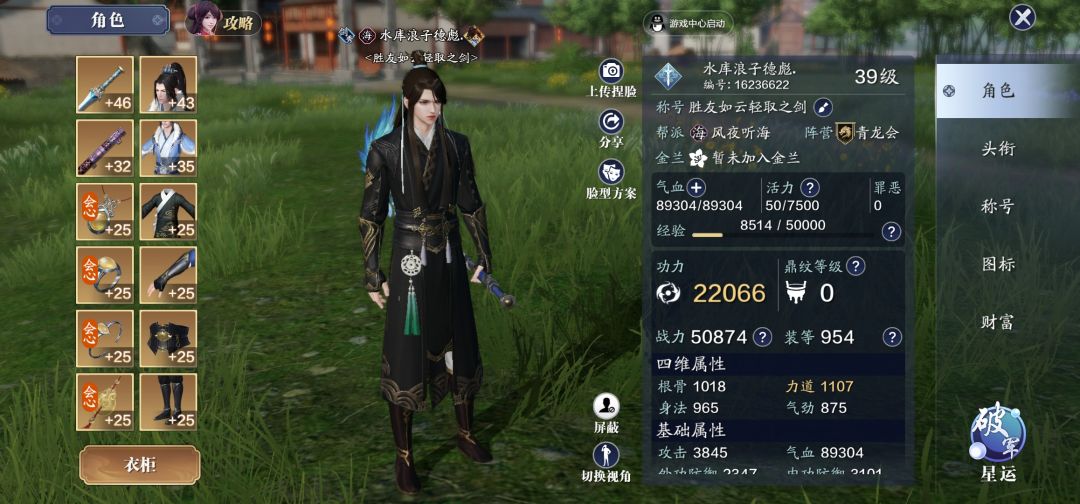 找金兰 1