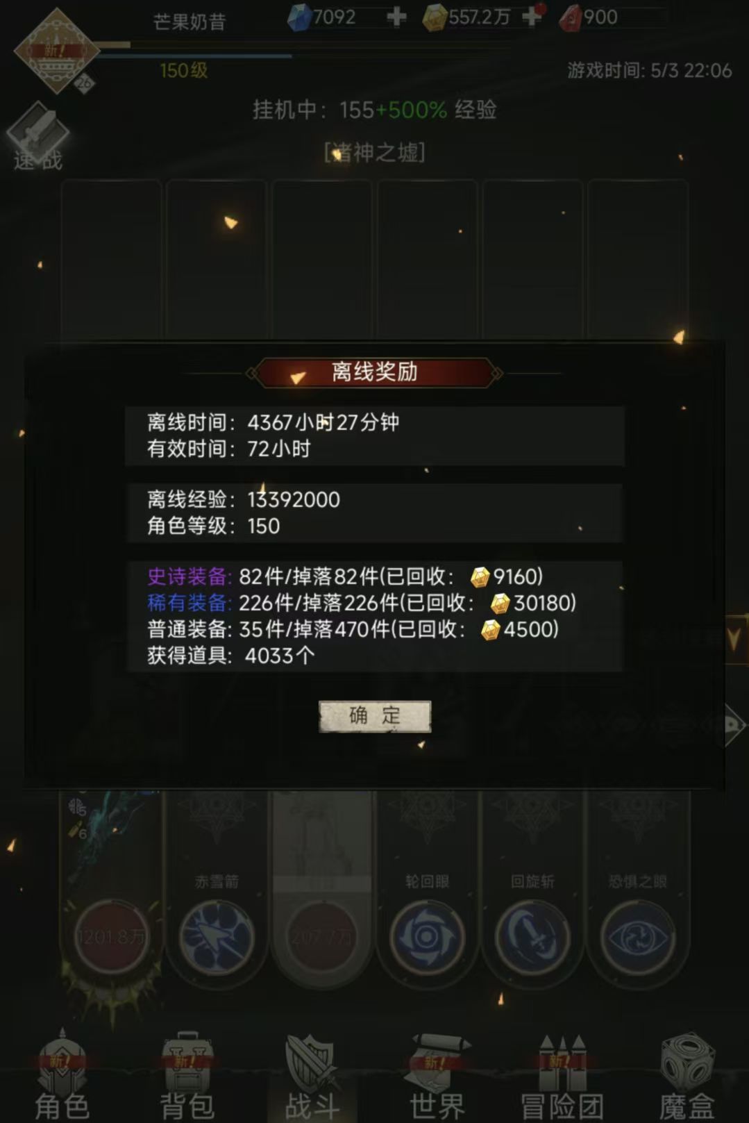 半年没玩了,还能跟得上大部队吗 2