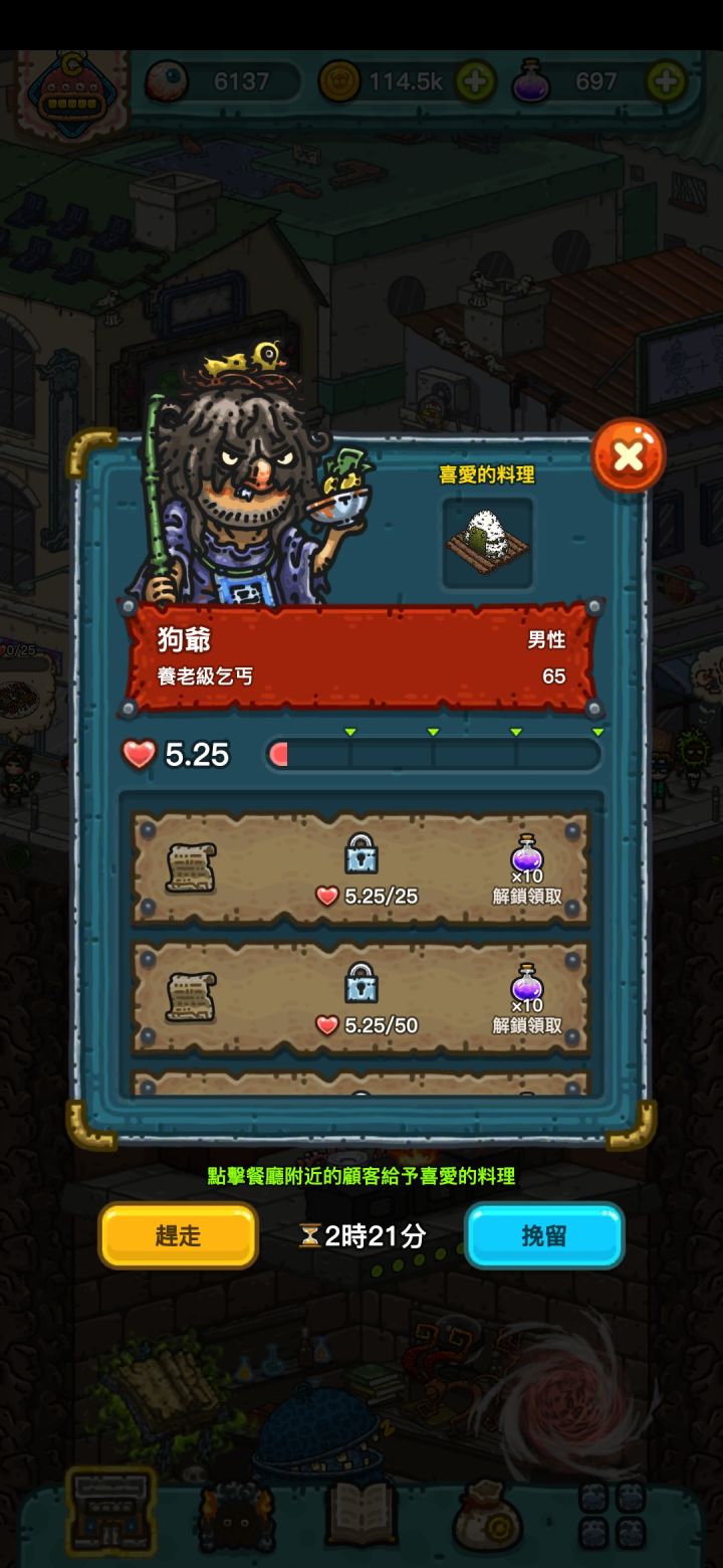 给他饭团子居然会有对我鞠躬的动画，太细了太细了[表情_泪目]#黑暗料理王截图