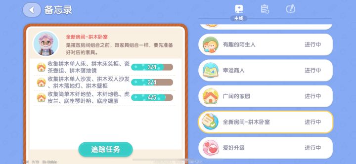任务卡住了截图
