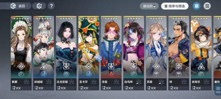 求阵容截图