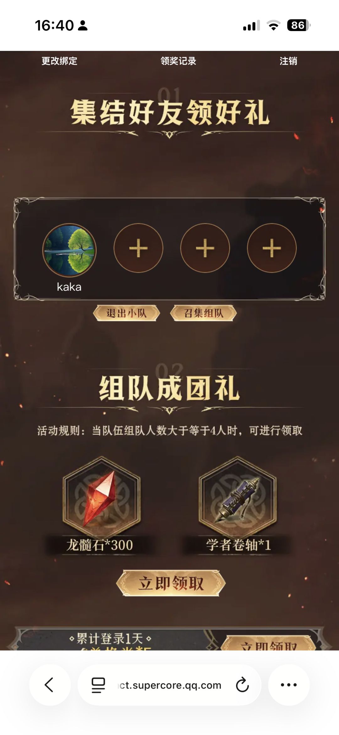 # 不想让人玩 1