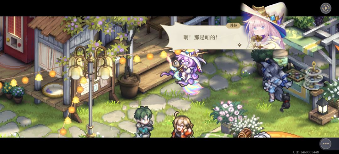 主线剧情完结撒花 11