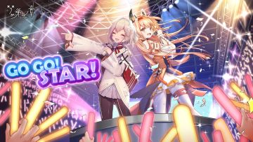 《梦的第七章》「GOGO！STAR！」活动7月25日开启