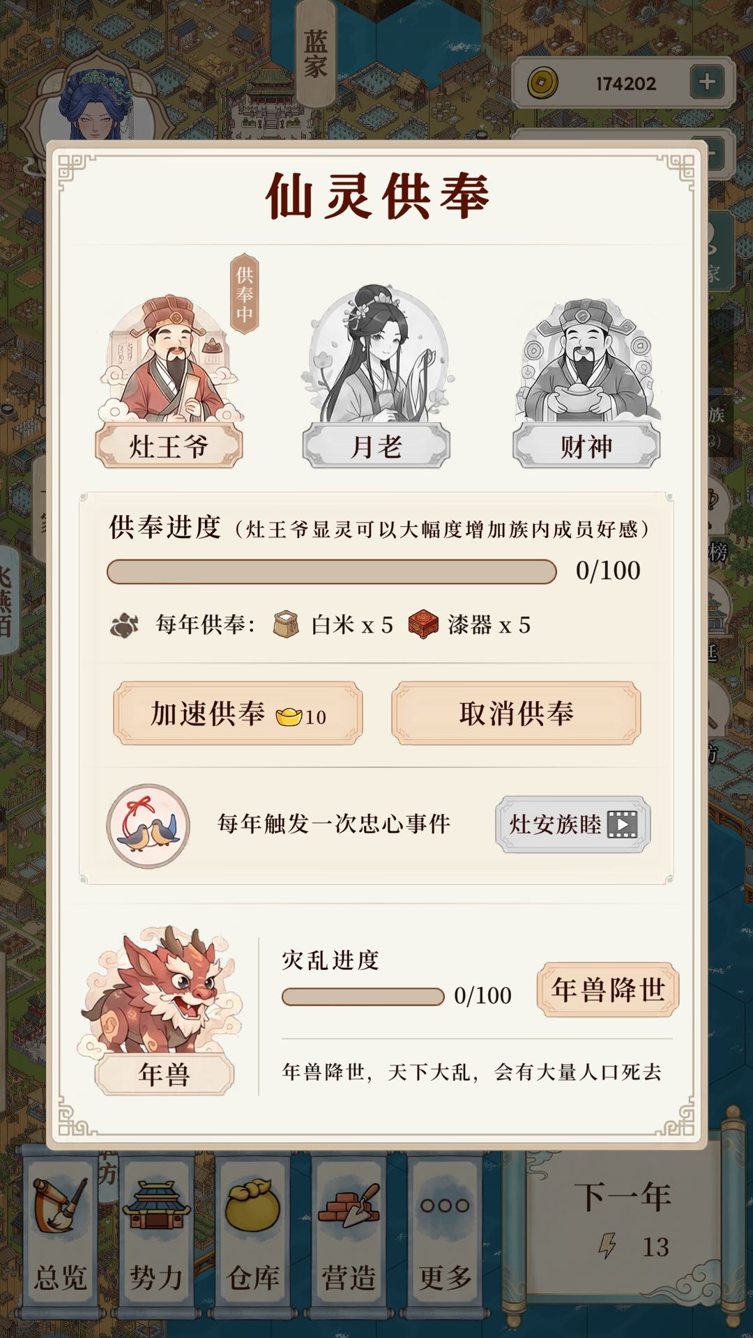 【我本布衣】喜提大帅哥,一键清理门户! 7
