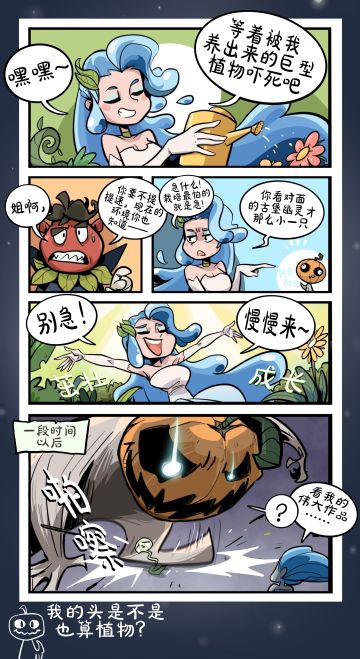 《自然成长大比拼》