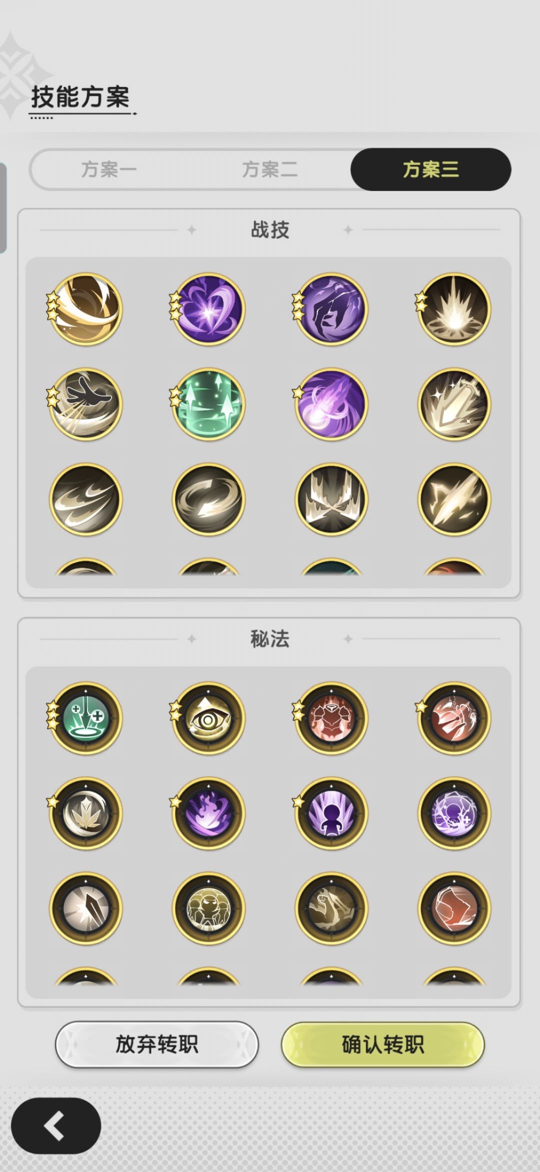 术士转斗士 1