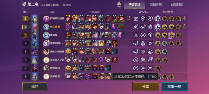 还以为我天胡吃鸡呢！原来天胡垫脚石截图