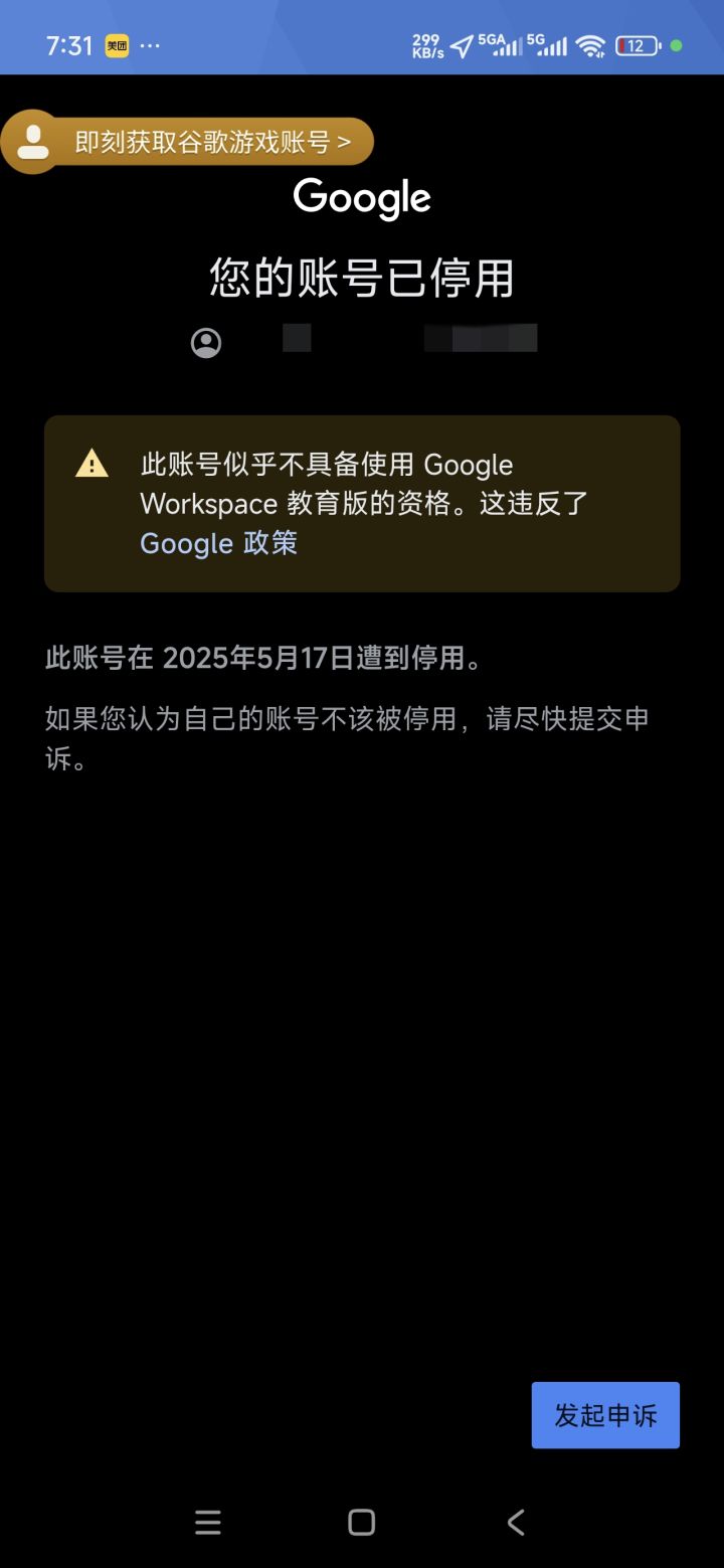 (•̩̩̩̩_•̩̩̩̩)买的号没了截图