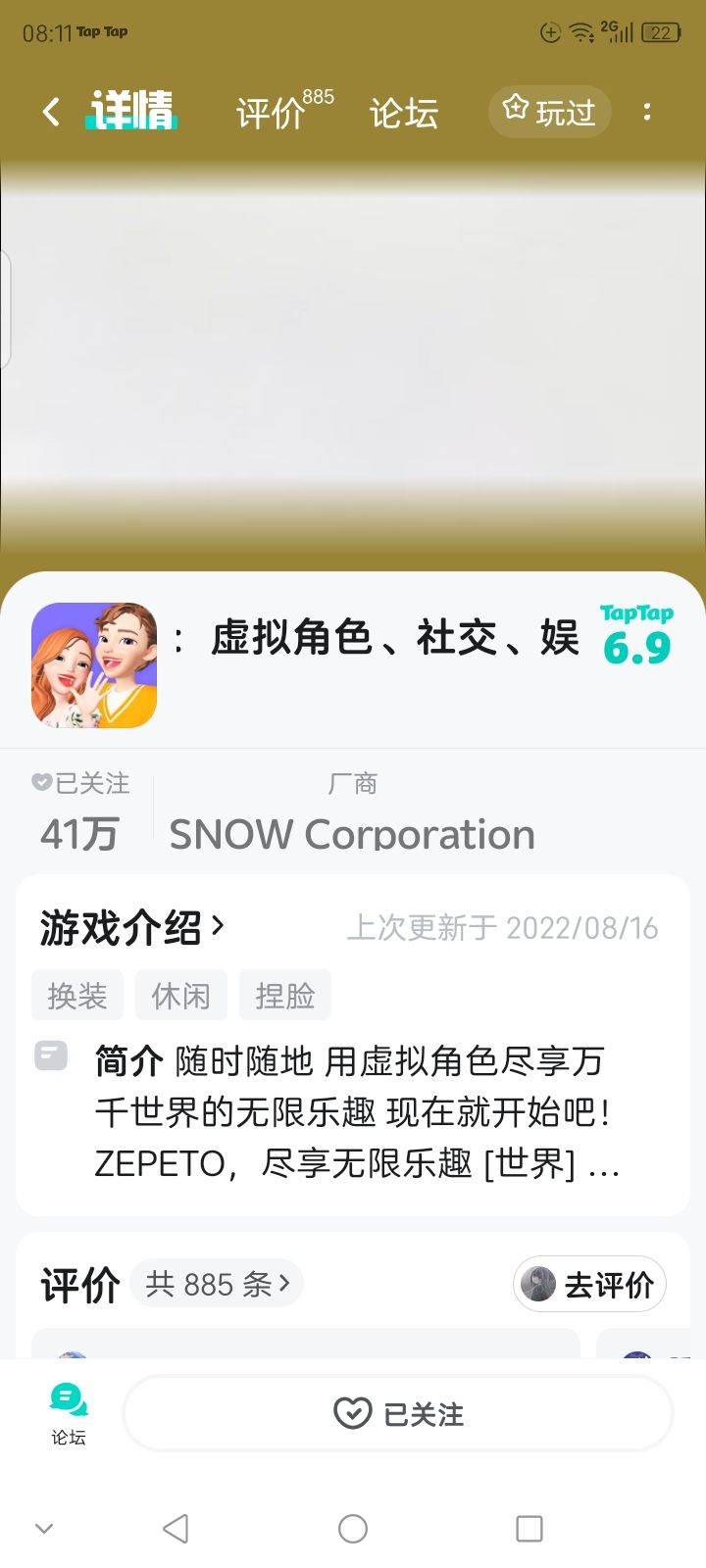 TapTap