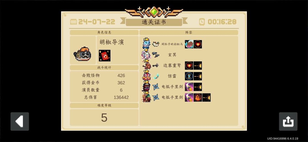 版本T0截图