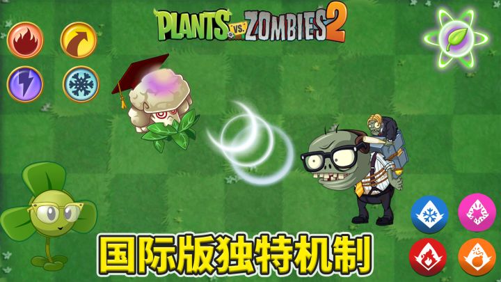 植物大战僵尸:国际版的机制适合移植中文版吗?截图