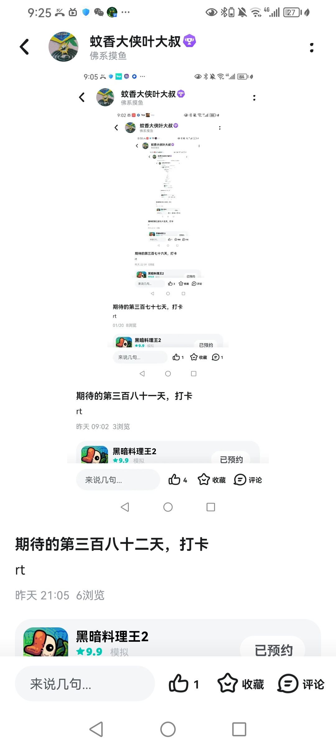 期待的第三百八十三天,打卡 1