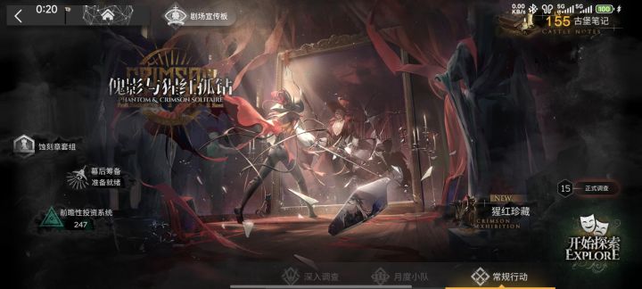 记录贴:肉鸽全章留念截图