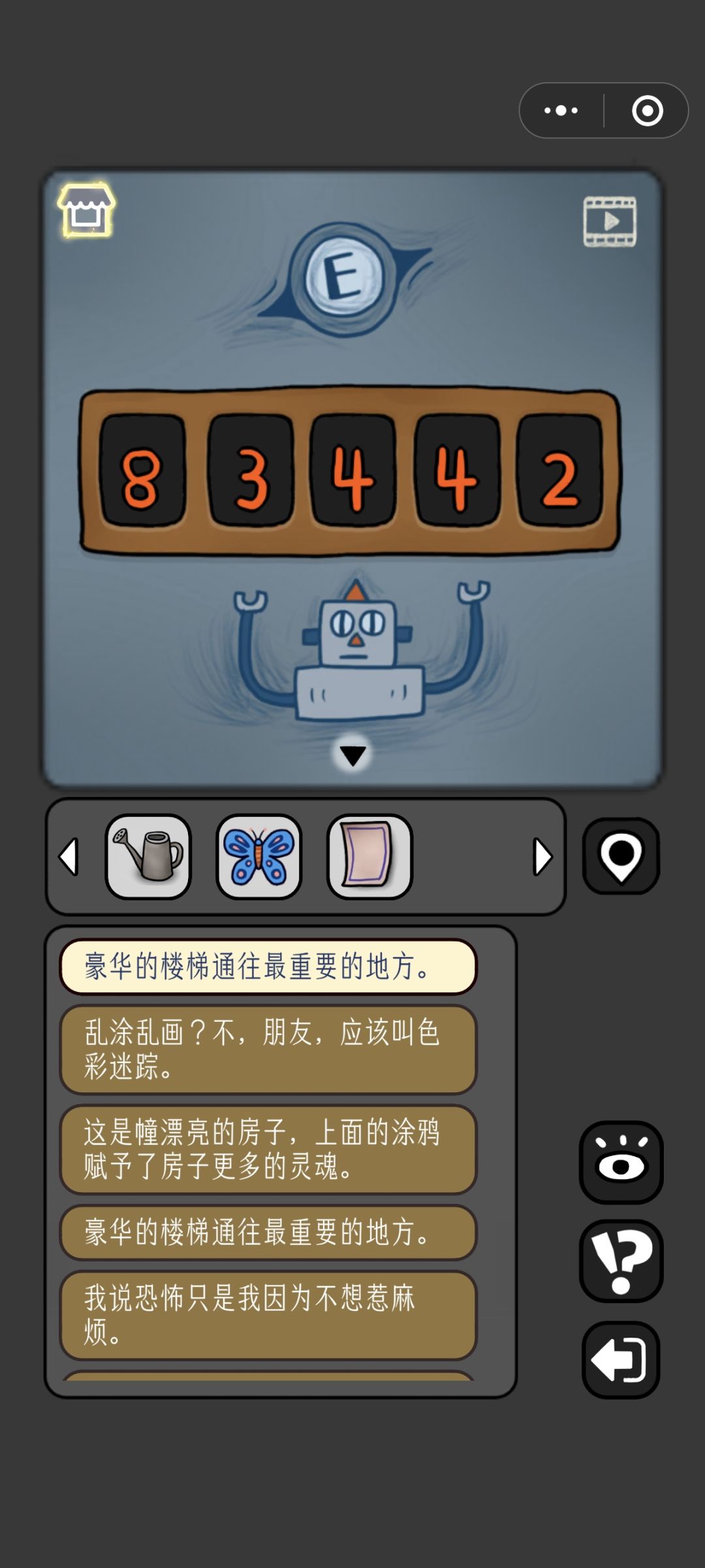 第一关密码门的线索在哪里啊…… 1