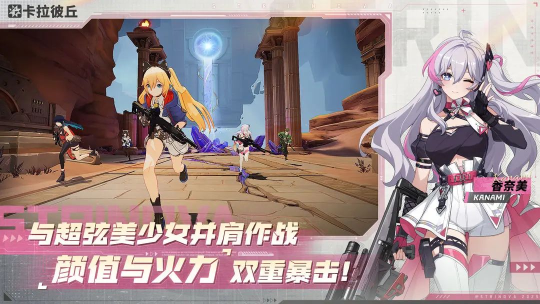 动漫风格战术射击手游,与美少女并肩作战! 5