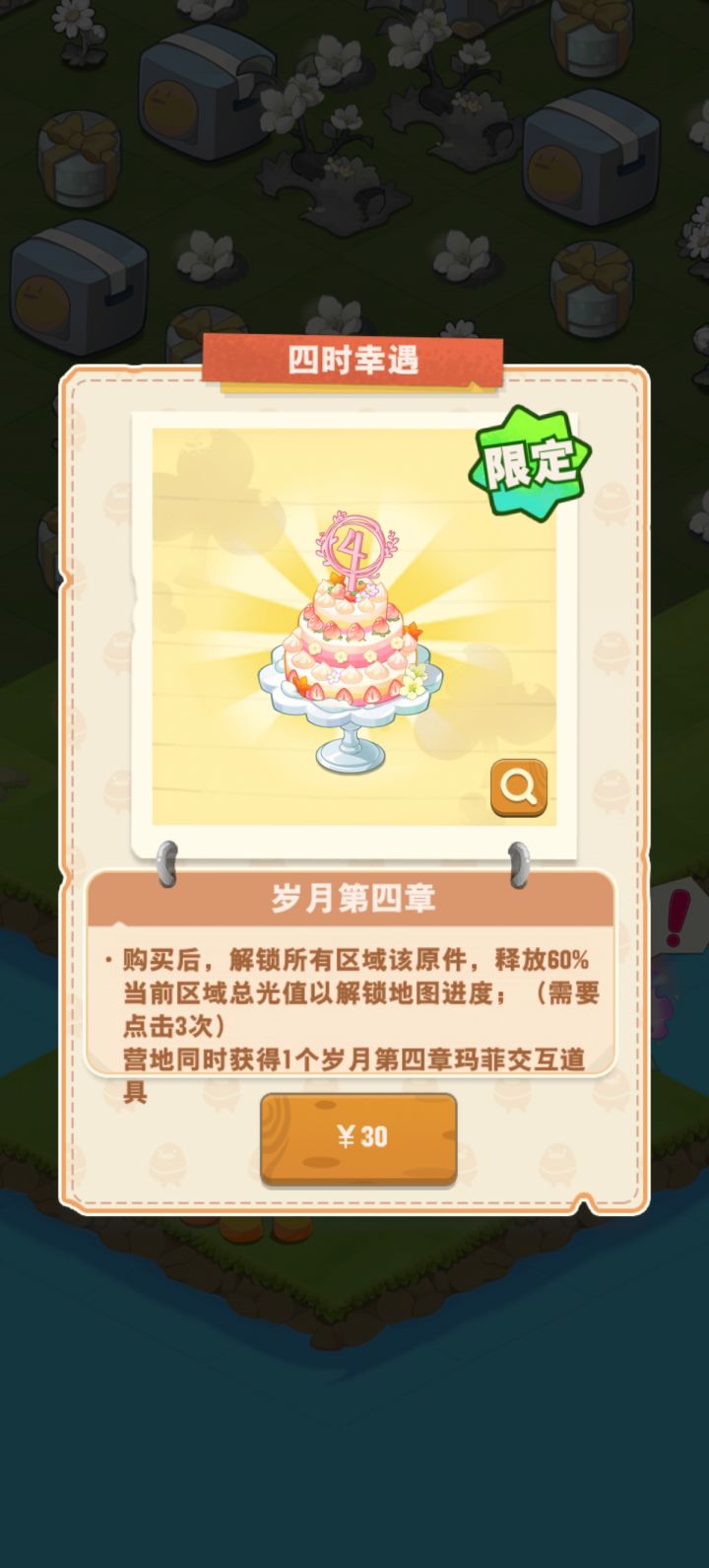 这个放在营地还会有光球吗?截图