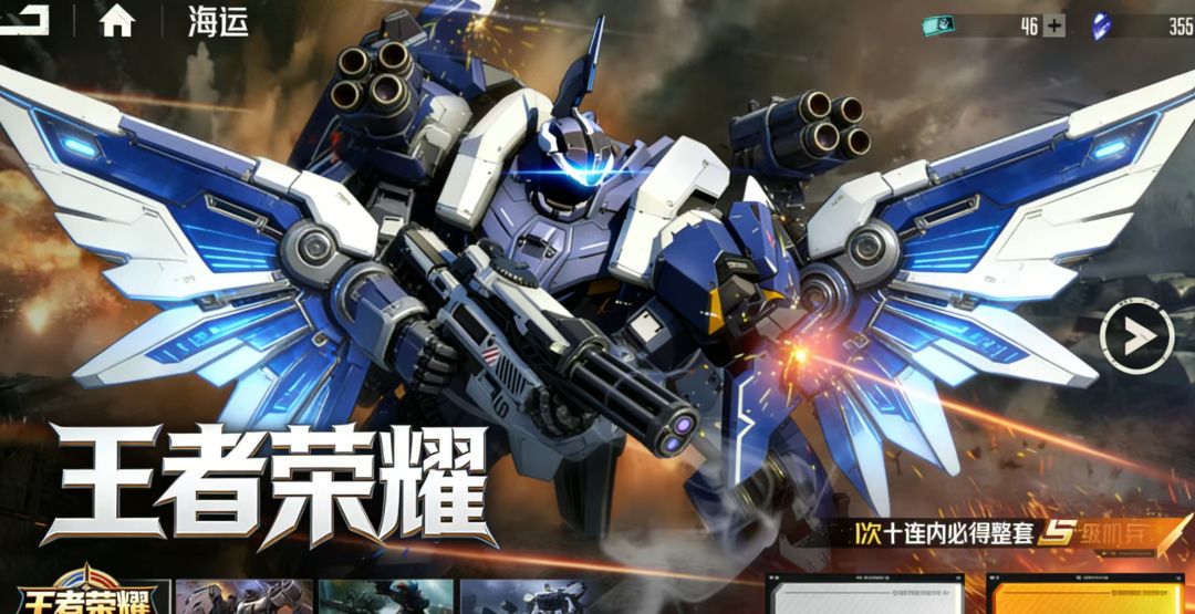 周年庆来了!机师和机甲曝光!!! 2