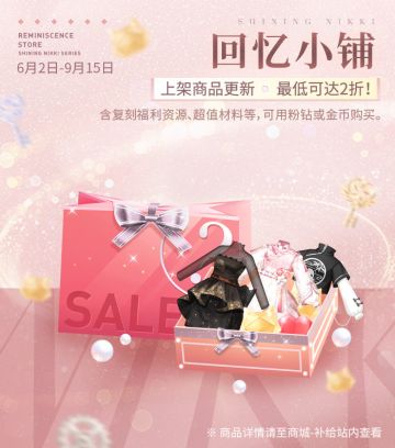 【预告】回忆小铺资源更新！