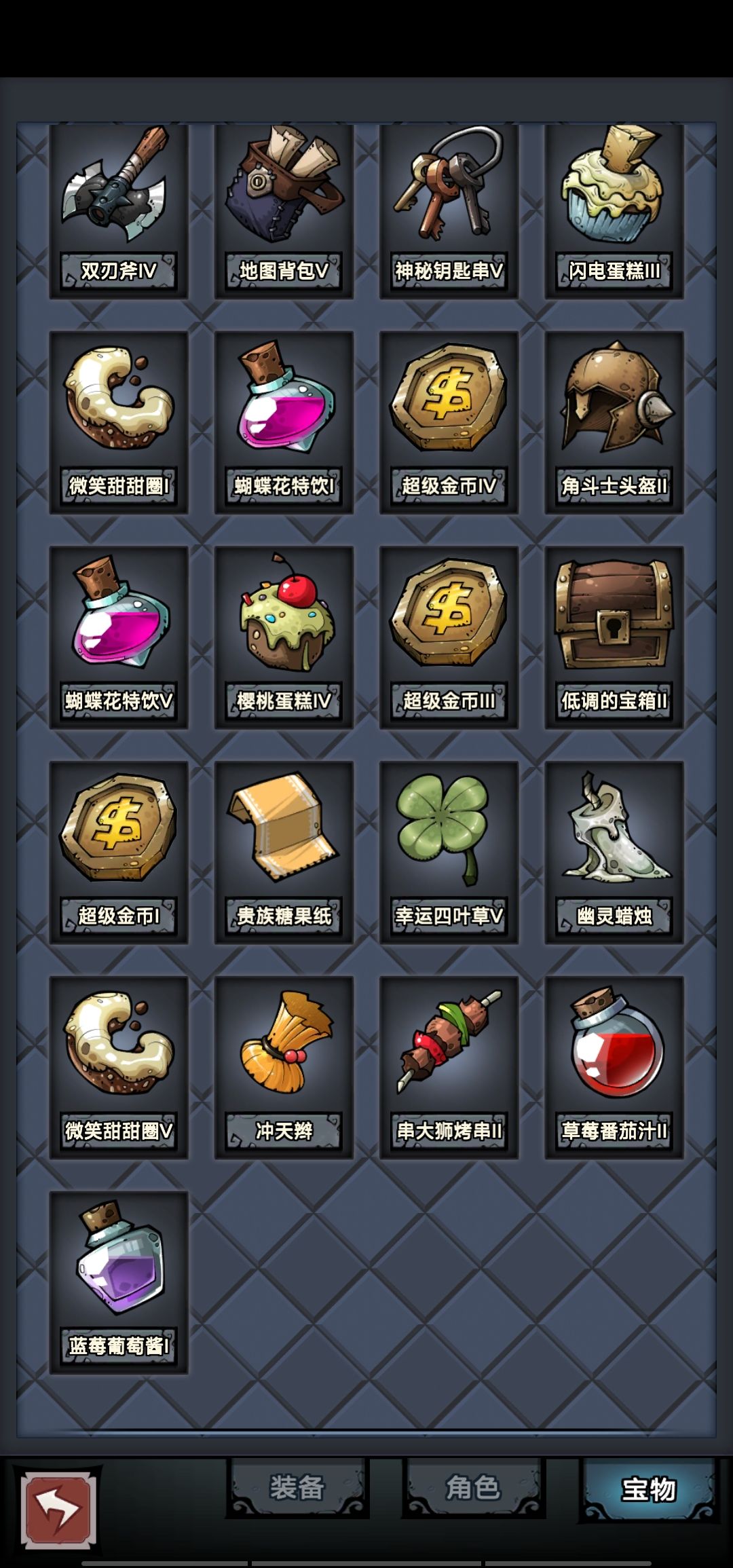 我的黑宝石在哪里?我虚弱找谁医😱 6
