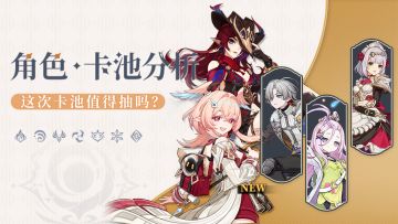 【V月之六】月结晶神池 月之六上半角色池