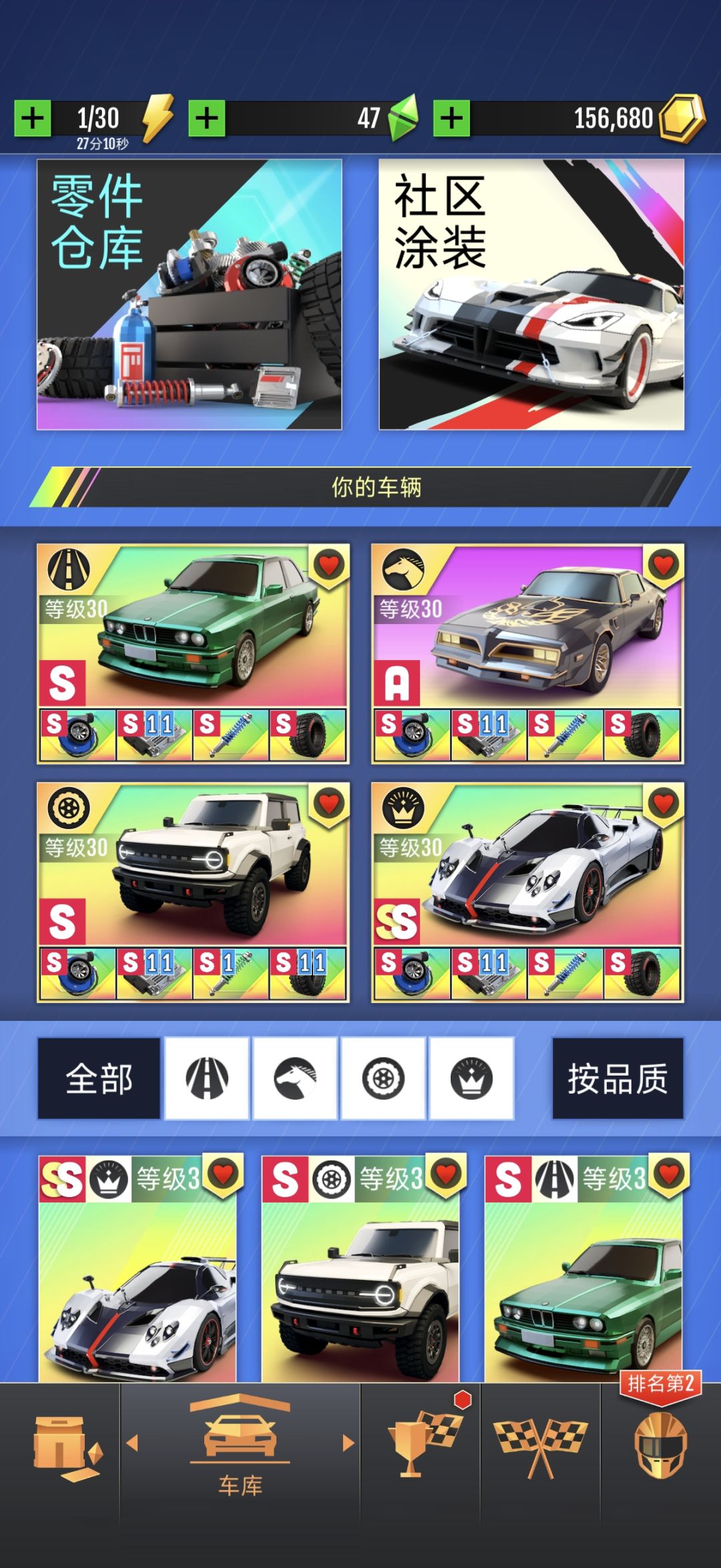 萌新13天,联赛34 6420分,顶天了 3