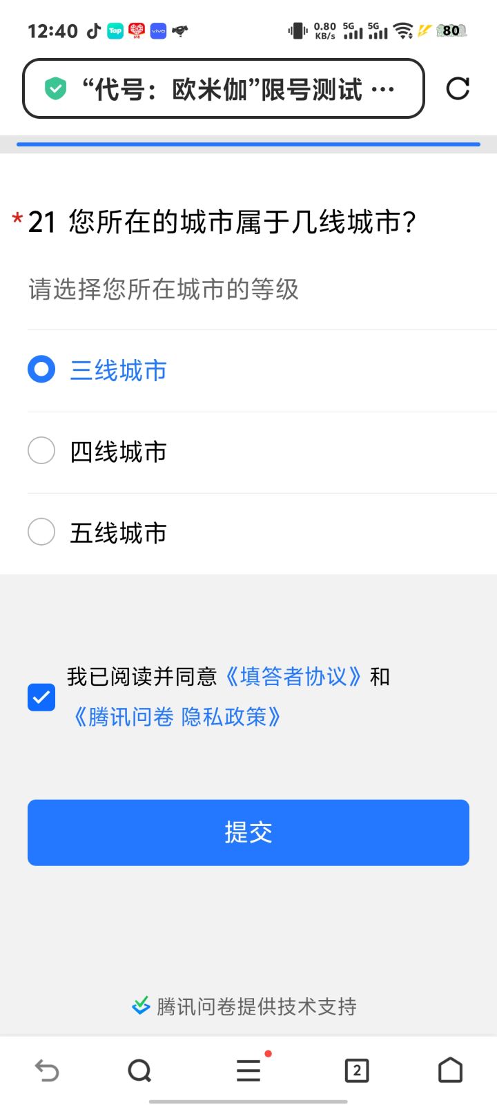为什么只有这三个选项，我怎么填[表情_汗]截图