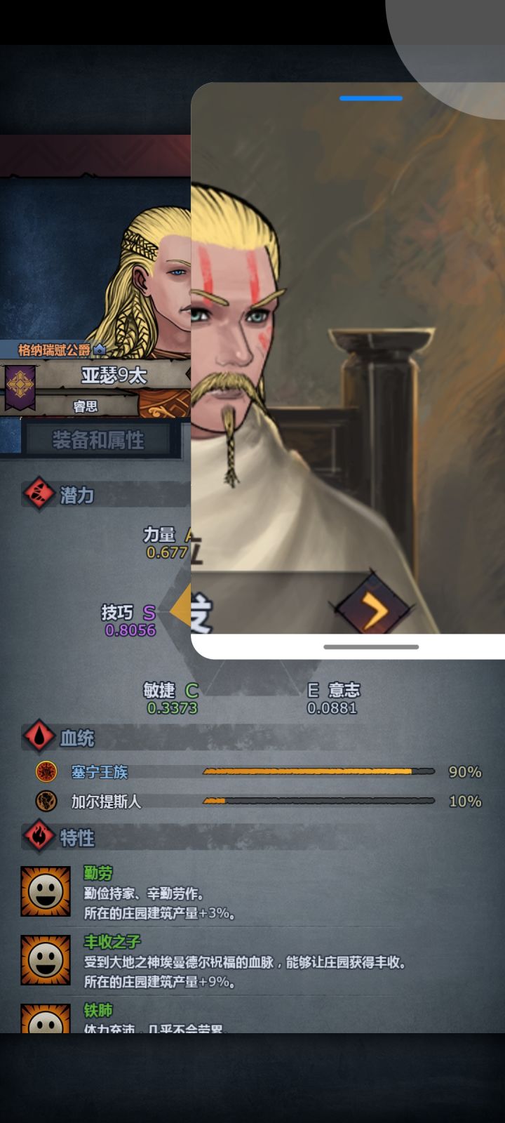 太阳发色截图
